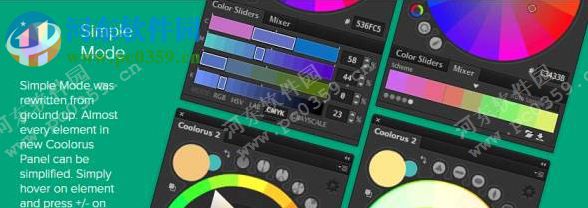 coolorus cc2017下载(色环插件) 绿色版