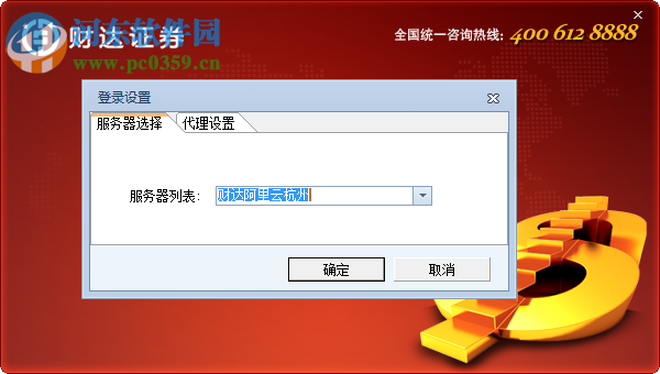 财达资讯平台下载 2016.10.25 官方版