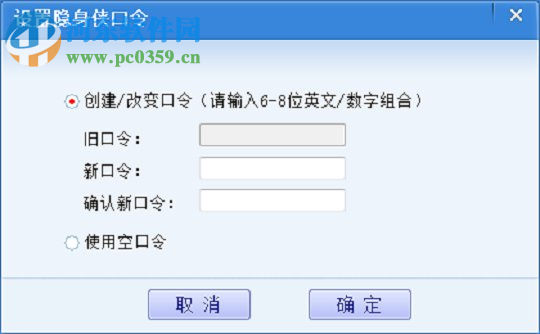 隐身侠硬件版 5.0.2.0 官方版