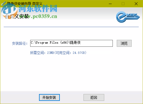 隐身侠硬件版 5.0.2.0 官方版