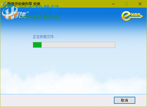 隐身侠硬件版 5.0.2.0 官方版