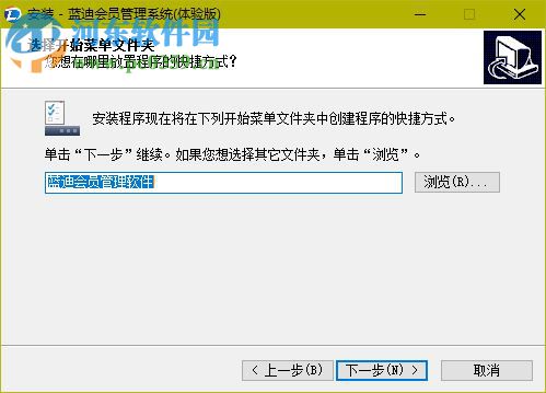 蓝迪会员管理软件下载 2.0 官方版