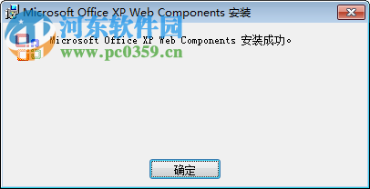 Frontpage2000 简体中文版(含序列号) 官方正式版