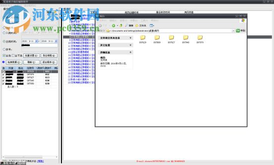 狂龙电子病历辅助软件下载