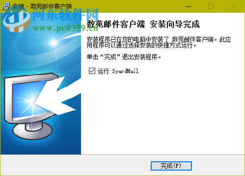 数苑邮件客户端下载 1.0.2.3 官方版