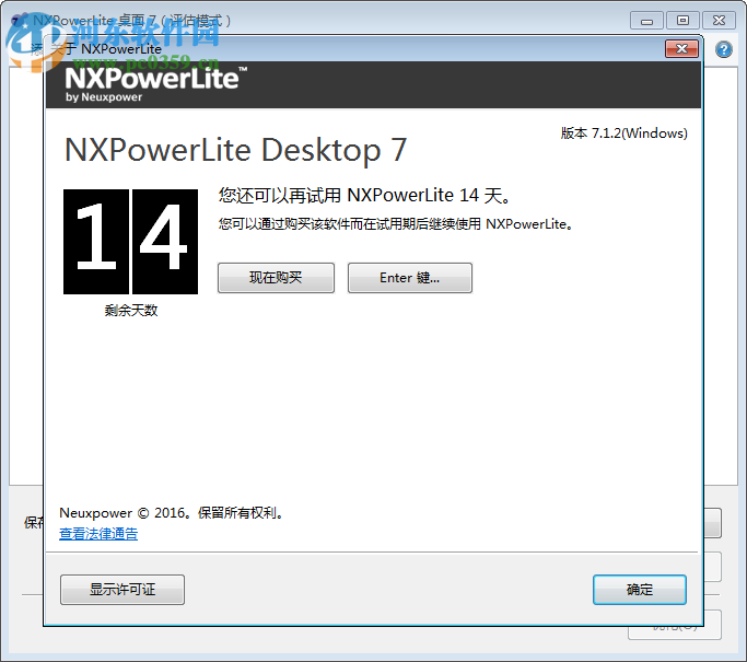 NXPowerLite Desktop(文档压缩工具) 8.0.2 中文版