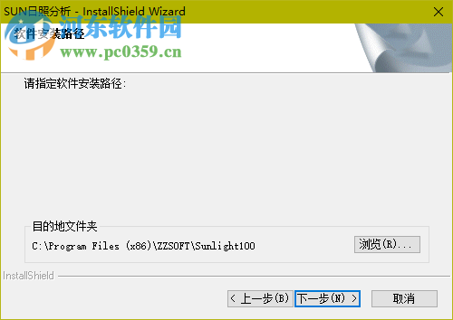 众智日照64位版下载 11.0 免费中文版