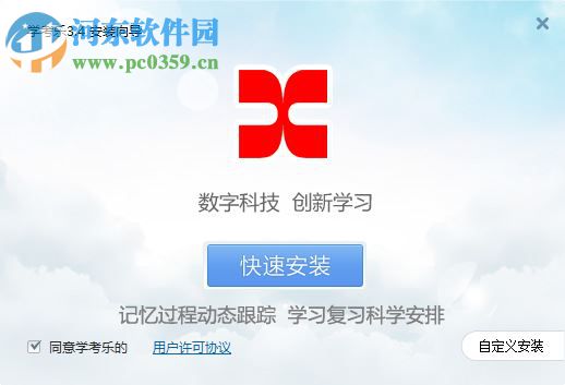 学考乐软件 4.1.3 官方最新版