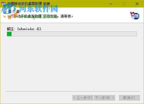 中国移动手机桌面助理MDA 4.2.6.158 官方版