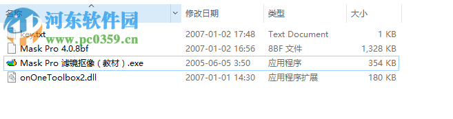 maskpro4.0抠图滤镜(32/64位) 4.0 绿色版