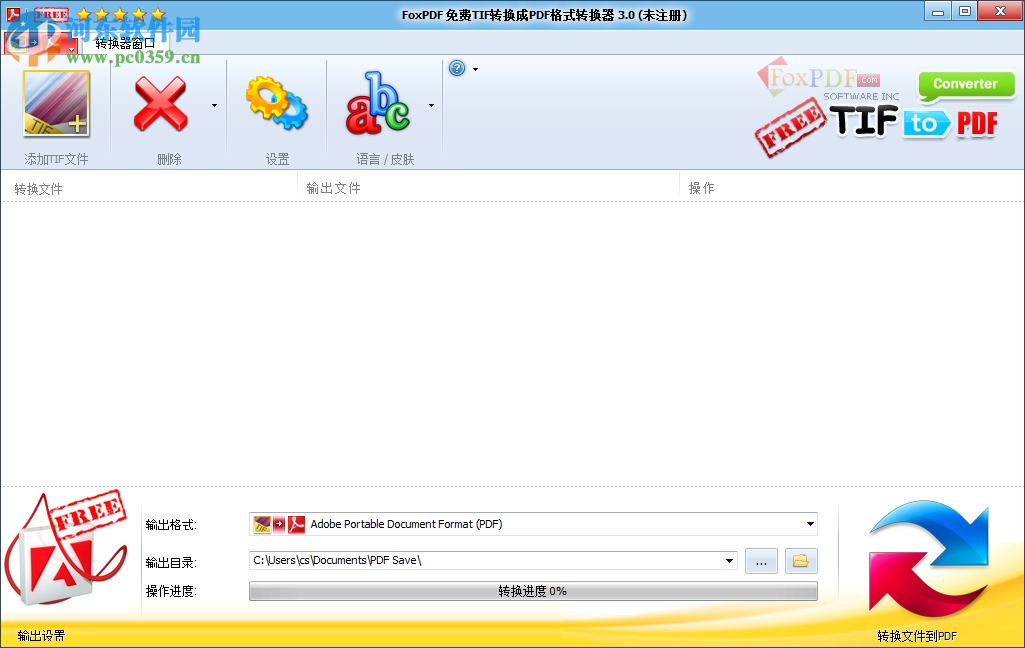 FoxPDF免费TIF转换成PDF格式转换器 3.0 官方版