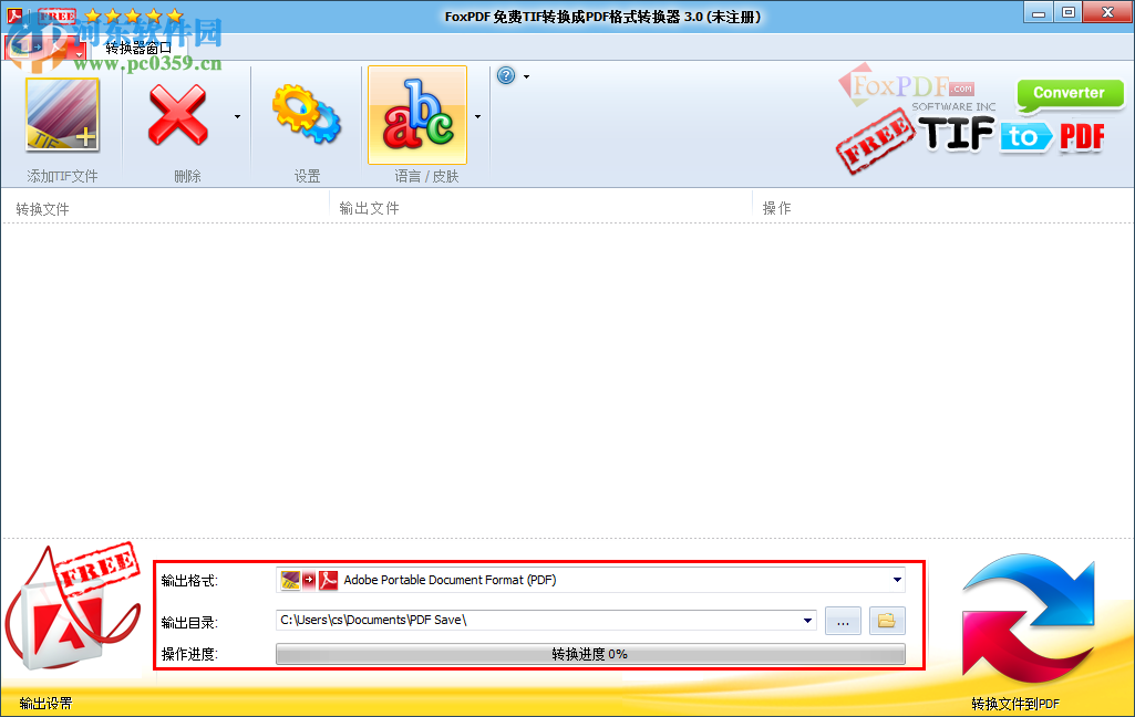 FoxPDF免费TIF转换成PDF格式转换器 3.0 官方版