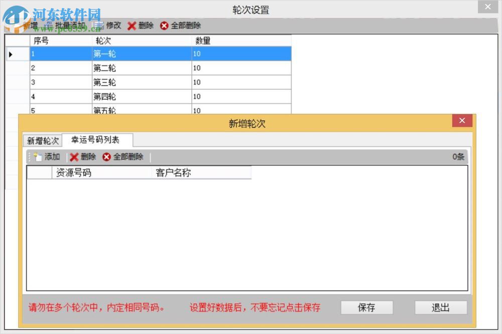 天健365摇号抽奖软件下载 2.7 官方版
