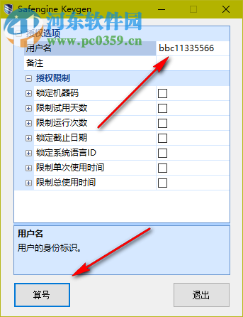 雷特字幕2.35授权注册机 最新破解版