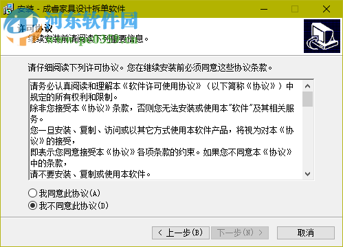 成睿家具设计拆单软件下载 6.31 官方版