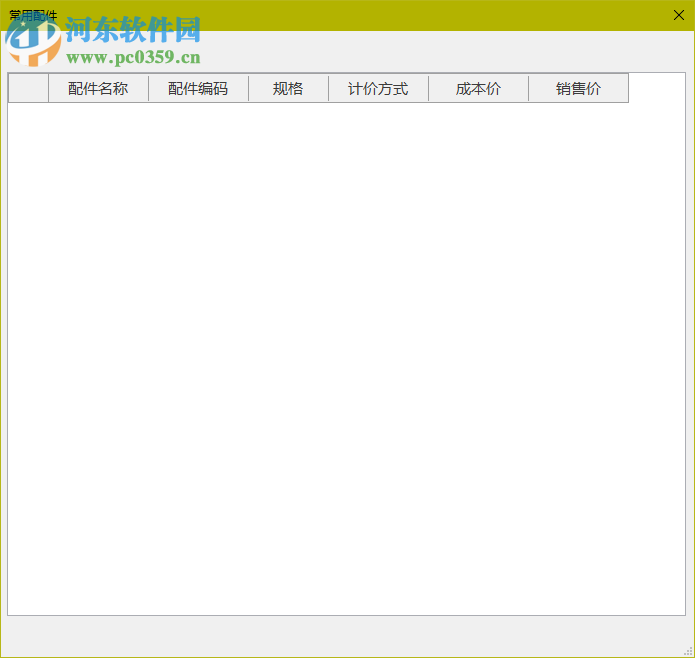 成睿家具设计拆单软件下载 6.31 官方版