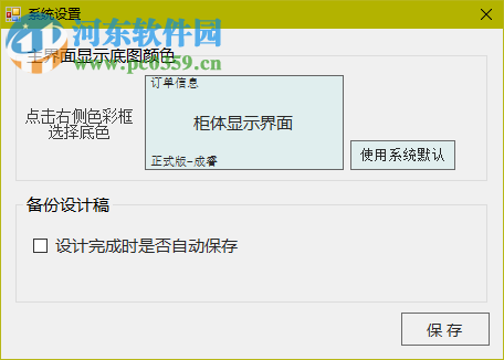 成睿家具设计拆单软件下载 6.31 官方版