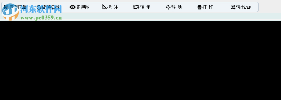 成睿家具设计拆单软件下载 6.31 官方版