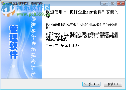 优锋企业ERP进销存软件 12.8 免费版