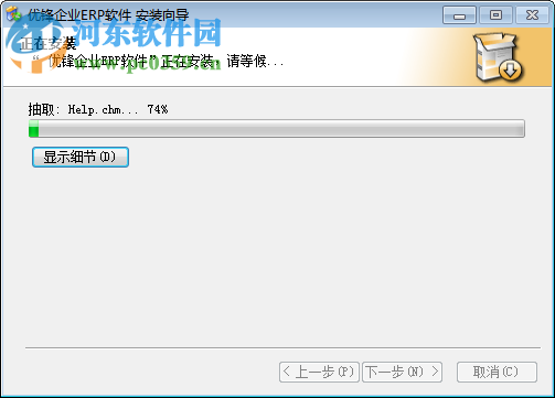 优锋企业ERP进销存软件 12.8 免费版