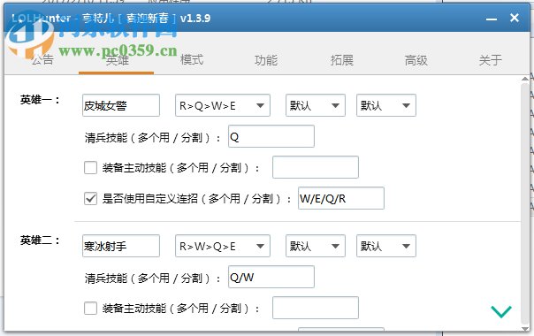 LOLHunter亨特儿刷金币软件 1.4.0 最新免费辅助