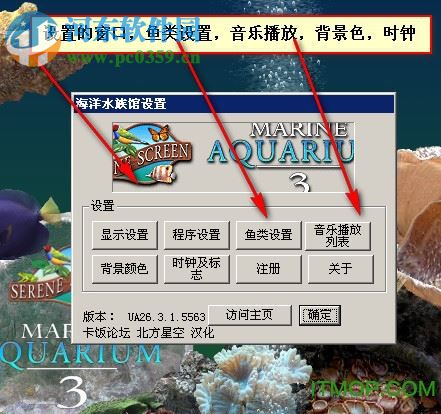 3D热带鱼水族箱屏幕保护下载 3.2 免费中文版