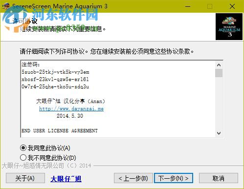 3D热带鱼水族箱屏幕保护下载 3.2 免费中文版