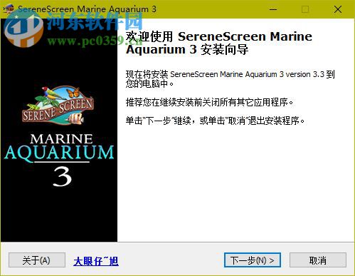 3D热带鱼水族箱屏幕保护下载 3.2 免费中文版