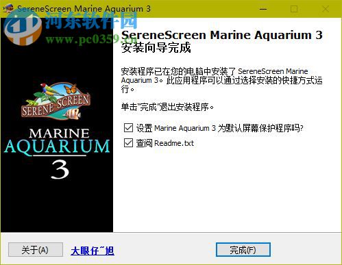 3D热带鱼水族箱屏幕保护下载 3.2 免费中文版