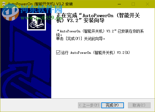 Auto Power On(电脑智能开关机) 3.2 绿色免费版