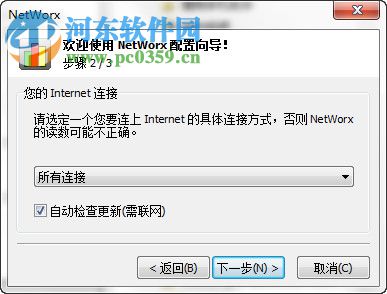 SoftPerfect NetWorx (带宽流量监测) 7.1.0 绿色多国语言版