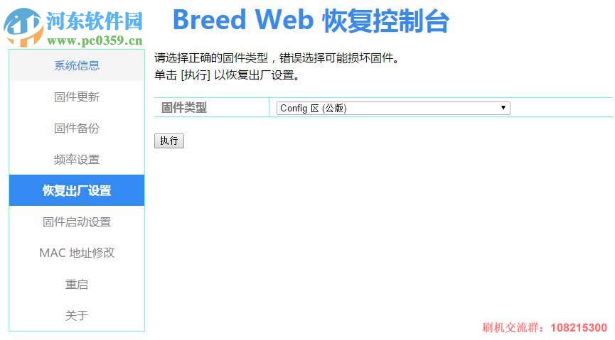 斐讯k2潘多拉 1.0 免费版
