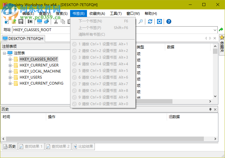 RegistryWorkshop(注册表管理工具) 5.0.1 绿色破解版