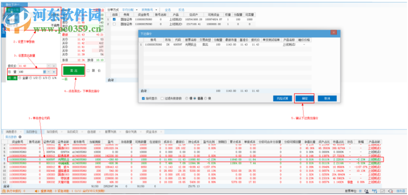 国信迅投风控系统下载 3.0.1.12477 官方版