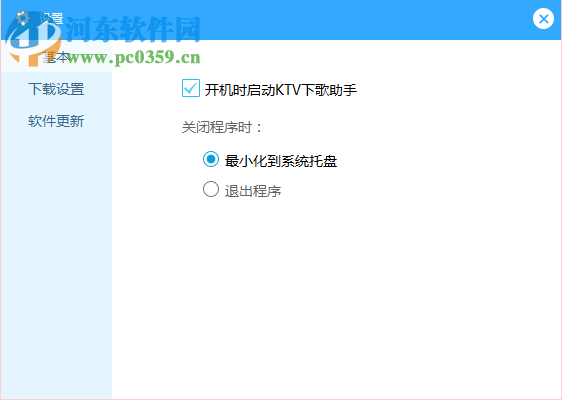 KTV下歌助手下载 2.0 官方正式版
