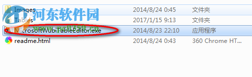 微软五笔码表编辑器下载 1.0.1 绿色版