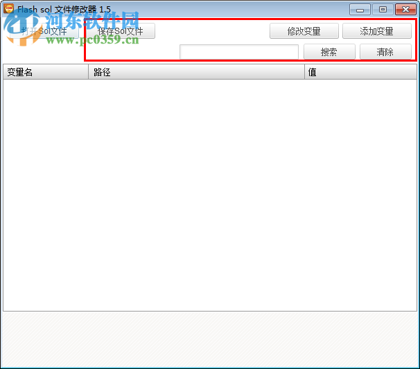 Flash Sol下载(Flash存档修改器) 1.6 绿色中文版