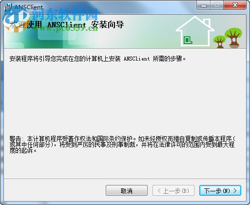 安盾家庭版下载 2.0 官方版