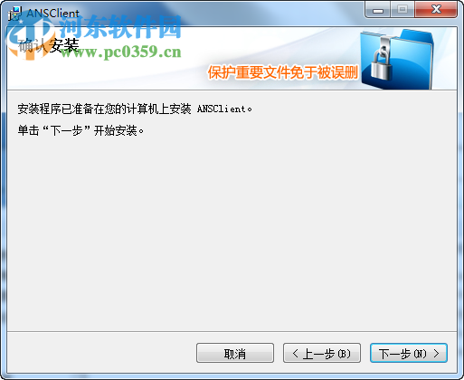 安盾家庭版下载 2.0 官方版