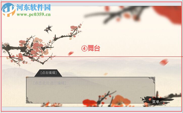 3387文字游戏制作工具 3.13.10 官方版