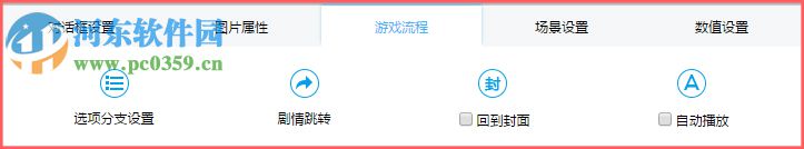 3387文字游戏制作工具 3.13.10 官方版