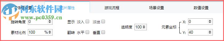 3387文字游戏制作工具 3.13.10 官方版