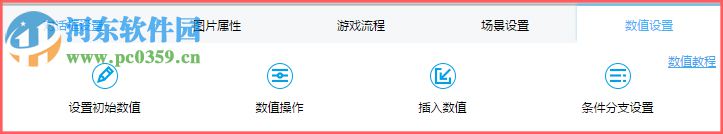 3387文字游戏制作工具 3.13.10 官方版