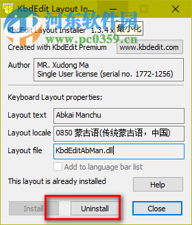 太清满文输入法 15.06 免费最新版