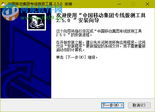 中国移动集团专线拨测工具 2.5.0 免费版