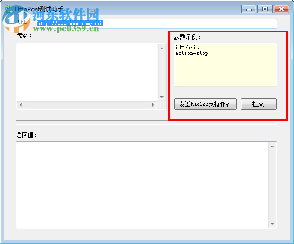 金豹HttpPost调试助手 1.0.1 绿色中文版