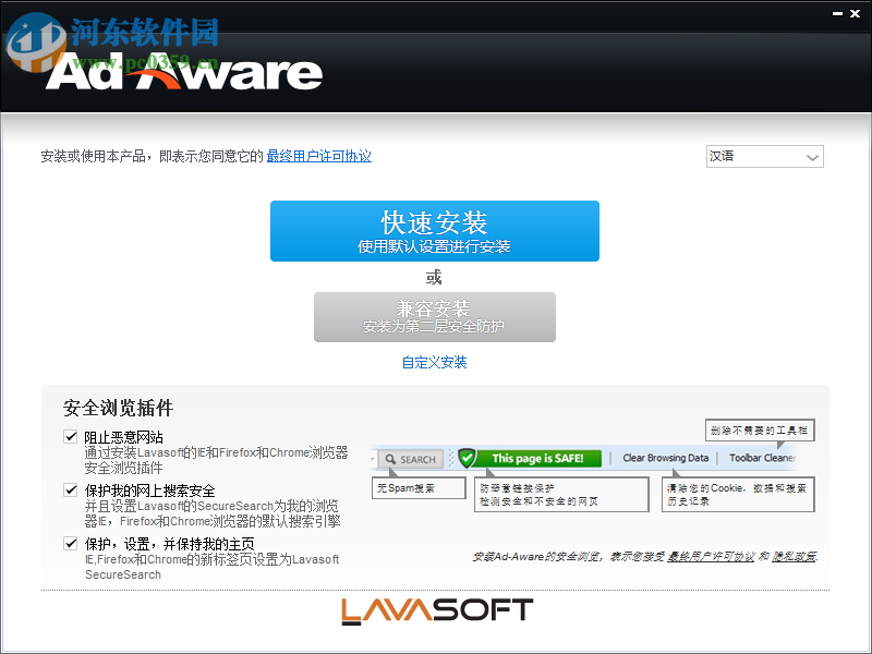 Ad-Aware Free 12.2.889.11556 免费版