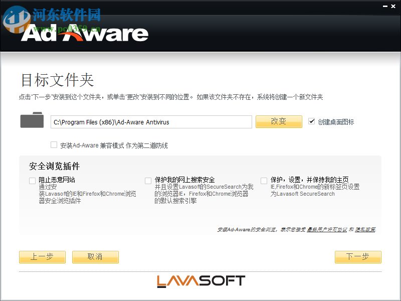 Ad-Aware Free 12.2.889.11556 免费版