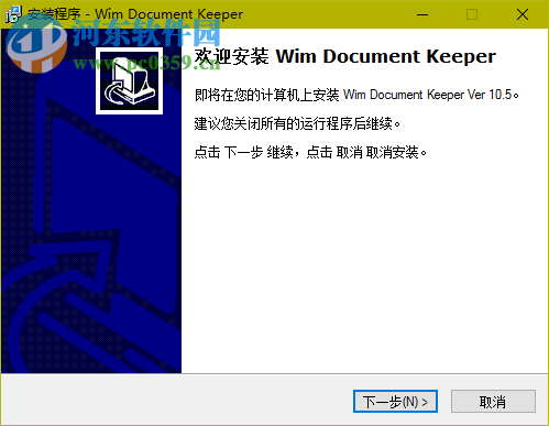 Wim文档管理专家下载 10.5 免费版