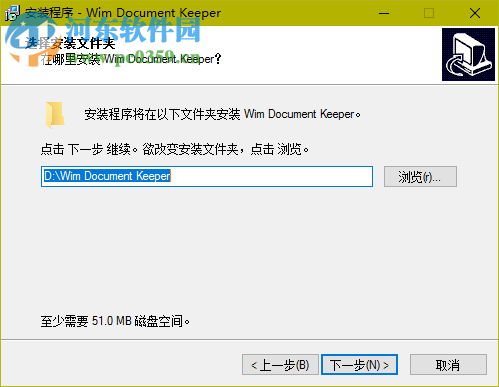 Wim文档管理专家下载 10.5 免费版